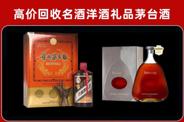 贵阳花溪区回收轩尼诗