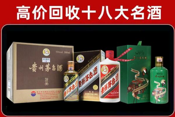 贵阳花溪区回收铁盖茅台酒
